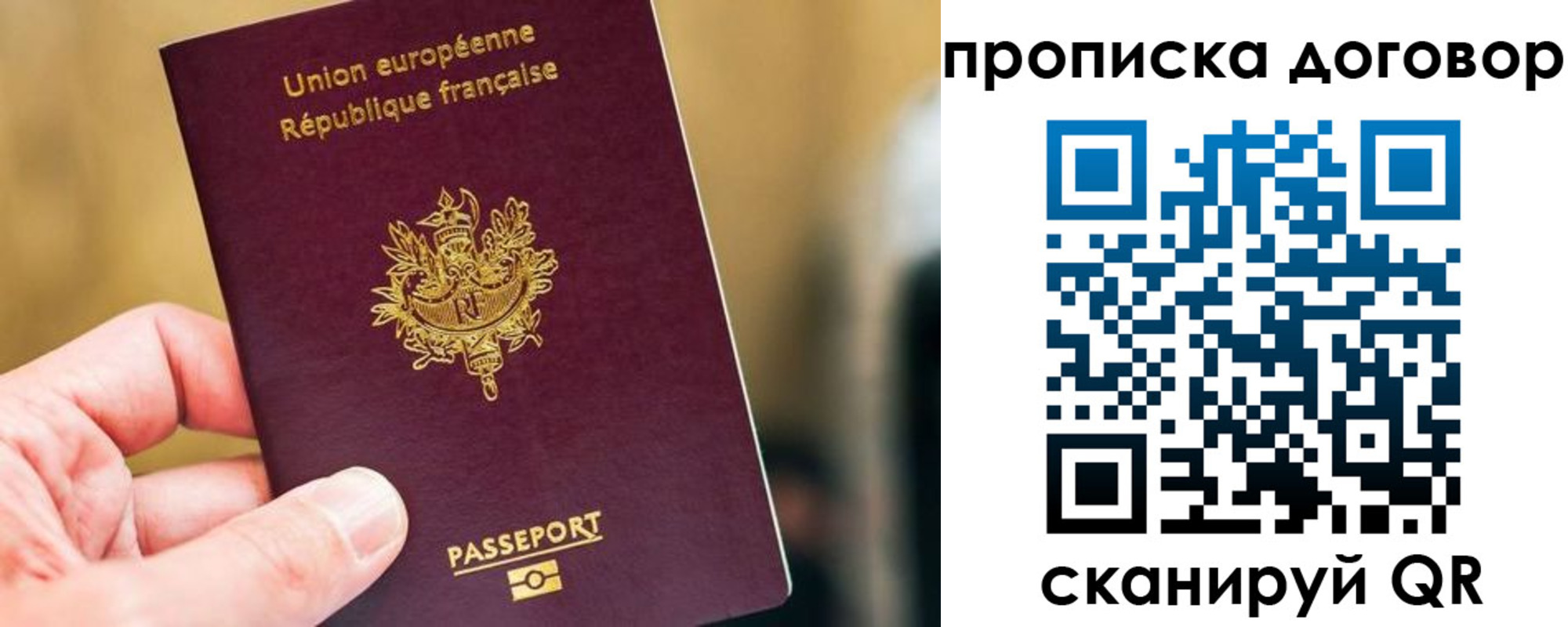 временная регистрация для школы в Байкальске